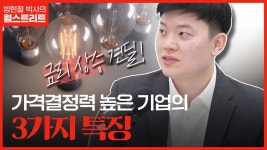 최고 펀드매니저들이 앞다퉈 파는 주식 알고 보니