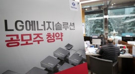 “LG엔솔 청약, 1주라도 더 받자” 대신·하이투자·신영 유리 [왕개미연구소]