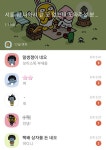 ‘가출 여고생’ 글 올리니, 30분만에 15명한테 연락왔다