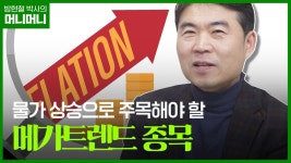 30년 주식 고수 “국내 주식 팔아 여기 투자하라”