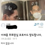 당근마켓에 등장한 ‘이재용’ 포토카드, 가장 비싼 사진은…