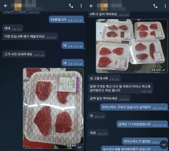 김혜경 ‘법카 유용’ 의혹... “소고기 심부름 시킨뒤 바꿔치기 결제”