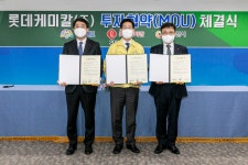 롯데케미칼, 대산석화단지에 6000억 투자