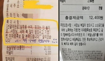 “사장님, 이재명에 한표” 지지자들 배달앱에서 지지 호소