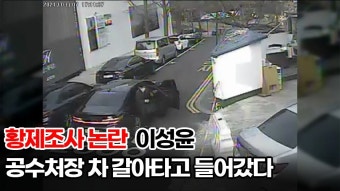 [사설] 공수처 ‘황제 조사’ 보도 기자에 보복 영장, 이를 도운 판사들