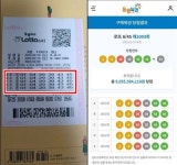 ‘90억’ 로또 1등 인증샷 올라왔다… “부럽다, QR코드로 대리만족”
