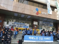 택배노조·대리점주 이틀째 대화에도 입장차 못 좁혀