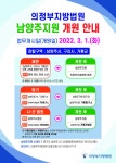 남양주·구리·가평 관할 법원지원·검찰지청 문열어