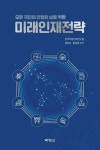 [북카페] ‘천년의 소리’ 외