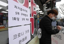 오늘부터 자가검사키트 ‘1인 5개’ 구매한도 없어진다