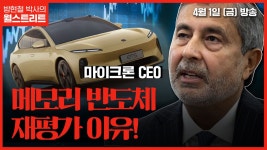 모건스탠리 “기회 줄 때 주식 팔아라, 3가지 이유”