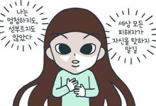 “사기꾼 나오는 드라마도 못보겠더라”… 인기 작가도 당한 전세사기 [사모당]
