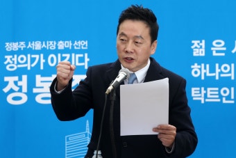 정봉주 “송영길 출마에 당원들 빡쳤다…검·언개혁? 당원투표로 처리”