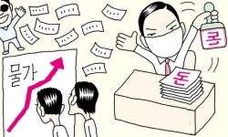 [만물상] 40년만의 인플레이션 공포