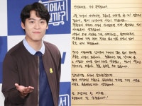 존박, 1년 만난 연인과 결혼… “행복 알게 해 준 사람” 자필 편지
