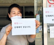 얼마만에 웃나요, 거리두기 풀린 가게들