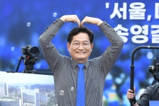 송영길 “UN 제5본부 서울에 유치”