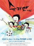 “제 수어로 장애인 관객도 함께 웃을 때 기뻐요”