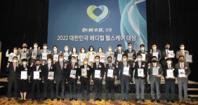 2022 대한민국 메디컬 헬스케어 시상식