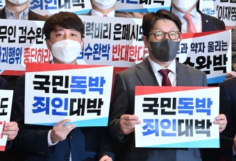 이준석 “공천‧선거기획 다 내려놓고 검수완박 저지 맨 앞 서겠다”