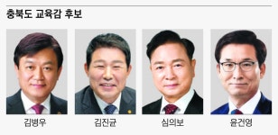 “김병우 교육감 3선 저지하겠다” 보수후보 3명 단일화 추진