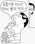 [살림하는 중년 남자] 매일 챙겨주는 홍삼액 꼭 건강 때문만은 아니야
