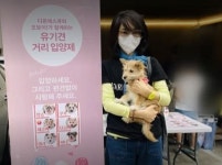김건희, 유기견 입양 행사 참석…이틀 전엔 전시회 관람