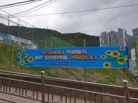 “우크라이나! 힘내세요”…부산 사직중 전교생, ‘응원 편지’ 보내