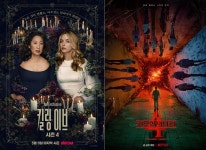 ‘킬링 이브’ ‘기묘한 이야기’... OTT마다 ‘4의 전쟁’ 시작됐다