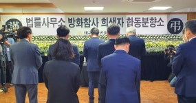 “날벼락 같은 비극” 대구 방화참사 유족 오열... 한동훈 “반문명적 테러”