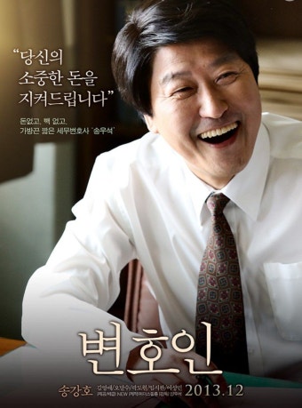 김건희 여사, 권양숙 여사 예방 전날... 尹대통령  “좋아하는 영화는 노무현 다룬 변호인”