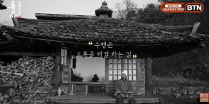 [김한수의 오마이갓] 포클레인 운전하는 목사님과 스님