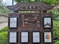 50년 만에 새단장한 삼청각, 직접 가보니