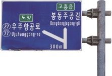 “인자 소리만 들어도 로케트가 어쩌부럴지 알것당께요”