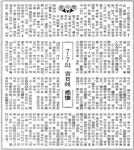 [7NEWS] 리더십 위기와 박정희의 ‘외로운 결단’