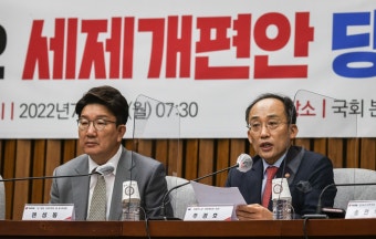 尹정부 세제 개편안, 발표 이틀 전 또 통째로 유출됐다