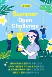 가평·안성·동래베네스트 GC, 글렌로스GC서 8월 축제