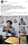 물폭탄 쏟아지는데…마포구청장 “비내리는 저녁, 전집 꿀맛” 페북