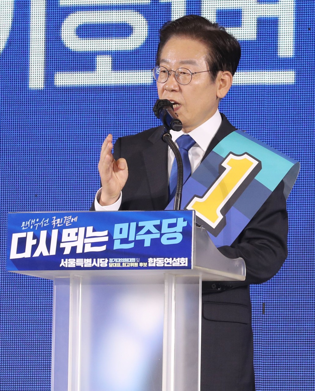 이재명 대표, 국회 연설에서 30조원 추경안 제안하며 대한민국의 미래 밝히다