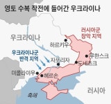 젤렌스키 “러軍, 살고 싶다면 도망쳐라”... 우크라, 남부 수복작전