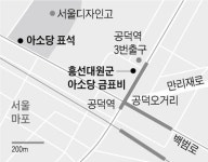 공덕동 빌딩 숲에 숨어 있는 권력의 쓸쓸함 [박종인의 땅의 歷史]