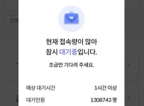 10% 싼게 어디야 … 10분만에 동난 지역상품권