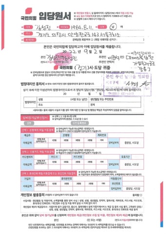 ‘이준석 성접대 주장’ 김성진, 구치소서 국민의힘 ‘옥중 입당’ 신청