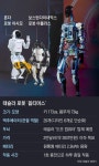 뒤뚱거린다고 웃지마… 난, 너희들에겐 없는 ‘뇌’가 있어