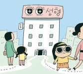 강남 성형외과 절반이 “초등생 쌍수 해줍니다”