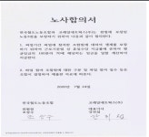 [단독]낙하산 사장이 한 노조 합의… 코레일네트웍스, 39억 줘야할 판
