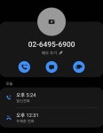 “‘02-6495-6900’ 전화 받으신 분?”…불안감 호소하는 네티즌들