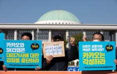 카카오 먹통 보상금이 4260원?... 대리기사들 뿔났다