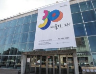 한예종에 ‘이어령 예술극장’ 생겼다