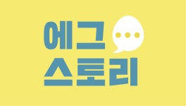 찾아보면 죽은 사람… 법조기자 20년, 김만배의 ‘法 기술’ [에그스토리]